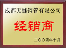 铜川经销商